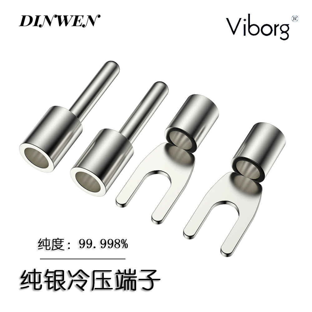 Viborg维堡纯银冷压端子U型针型铜鼻子线耳接头DIY电源线地线Y插