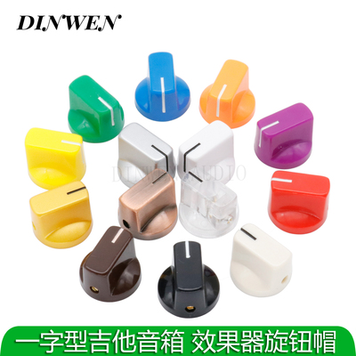 吉他音箱效果器旋钮鸭嘴一字型音响指示音量调节电位器旋钮开关帽