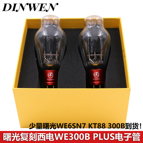 曙光复刻西电WE 6SN7 6SL7 KT88 300B 6CA7 PLUS电子管 6N8P 6H8C