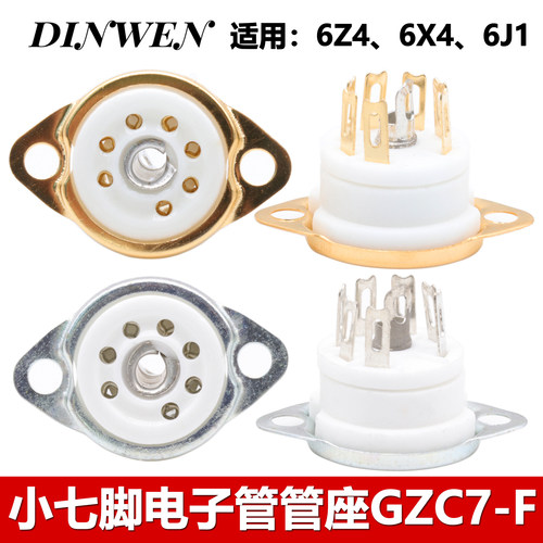 小7脚七脚电子管座6J1 6J2 6J3 6J4 EAA91 6Z4 6X4搭棚用GZC7-F