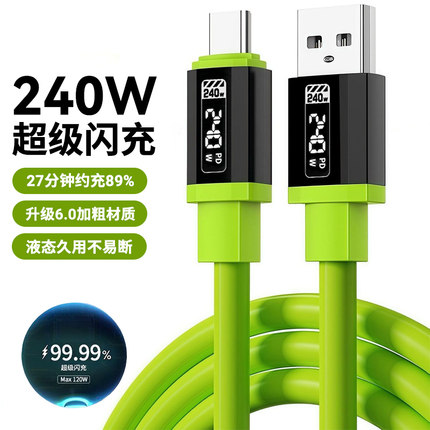 加粗240W超级闪充type-c数据线适用苹果iPhone15/16/17pro华为mate60p50p40荣耀vivo小米OPPO快充电线2米3米