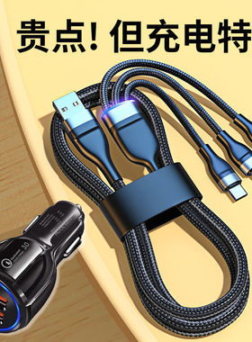 66W大电流双口车载充电器一拖三数据线点烟器车充适用苹果typ安卓