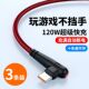 游戏弯头数据线typec适用华为荣耀200mate50p40nova11手机充电线