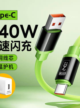 240W闪充Type-C软胶数据线10A快充电线适用华为mate70p80VIVO小米OPPO苹果荣耀400平板通用加长2米3米