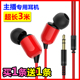 3米加长线主播监听声卡有线耳机入耳式 重低音电脑直播带麦K歌耳塞