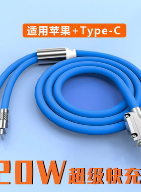加长一拖二数据线机客二合一闪充电线适用华为苹果TC车载通用双头