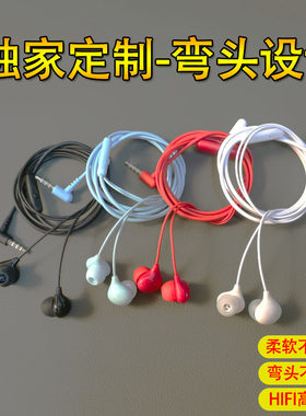 有线入耳式重低音弯头通用