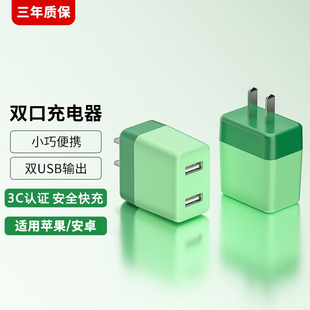 彩色快充电器头适用苹果华为小米VIVOP平板台灯音箱小家电多USB插头多功能双口拼色撞色