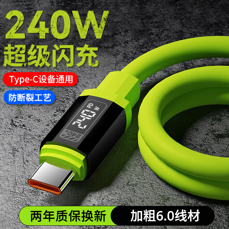加粗Type-C手机数据线240W闪充适用iPhone17苹果vivo华为小米OPPO荣耀魅族车载平板通用快充电线3米加长2米