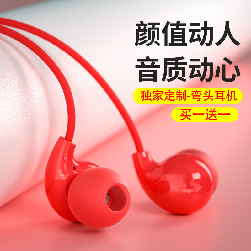 两个装弯头有线耳机适用OPPO华为vivo苹果入耳式重低音游戏K歌通