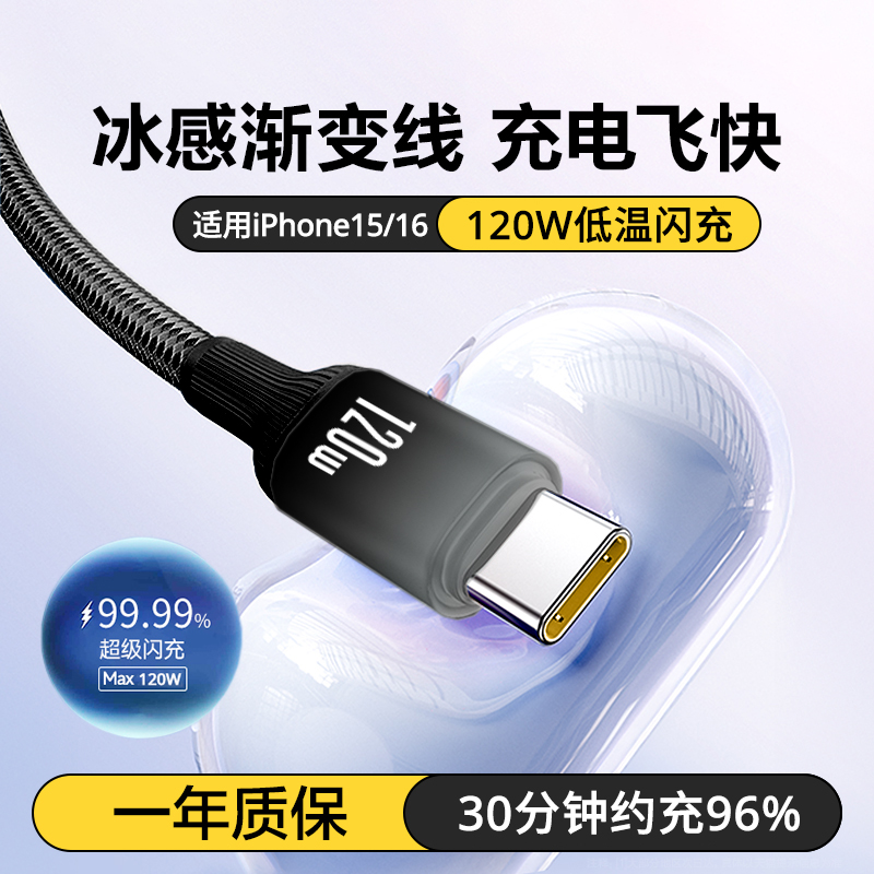编织手机数据线120W超级闪充适用华为typec荣耀nova14/15pro小米vivoOPPO平板通用车载加长6A手机充电线2米