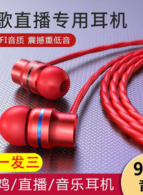 重低音有线耳机适用苹果华为OPPO/vivo游戏带麦K歌入耳式耳塞手机