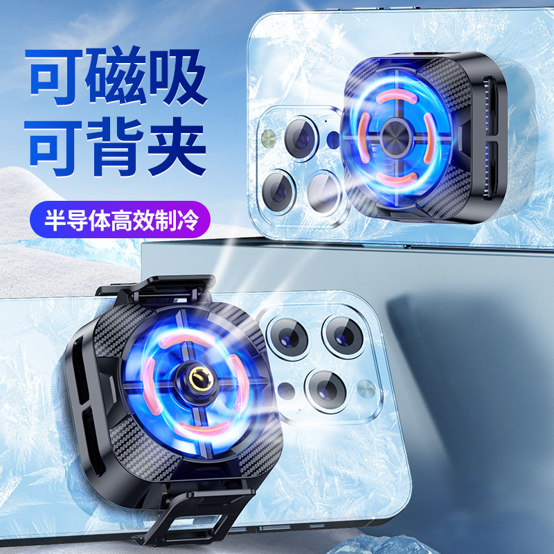 手机散热器半导体制冷直播主播吃鸡神器追剧游戏降温背夹大风扇冰使用感如何?