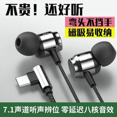 游戏耳机有线入耳式电竞吃鸡平板手机电脑type-c弯头降噪带麦通用
