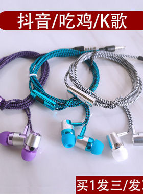 尼龙编织有线耳机适用苹果小米oppo华为vivo安卓K歌手机游戏耳麦
