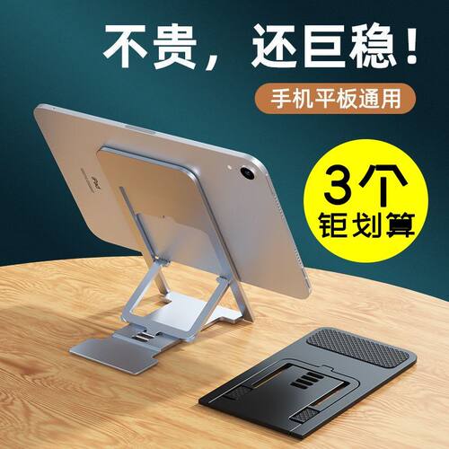 桌面支架可折支架可折叠超