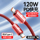 双Type 15华为p70小米笔记本平板ctoc快充电线车载6A加长2米 C数据线120W超级闪充适用苹果iPhone16