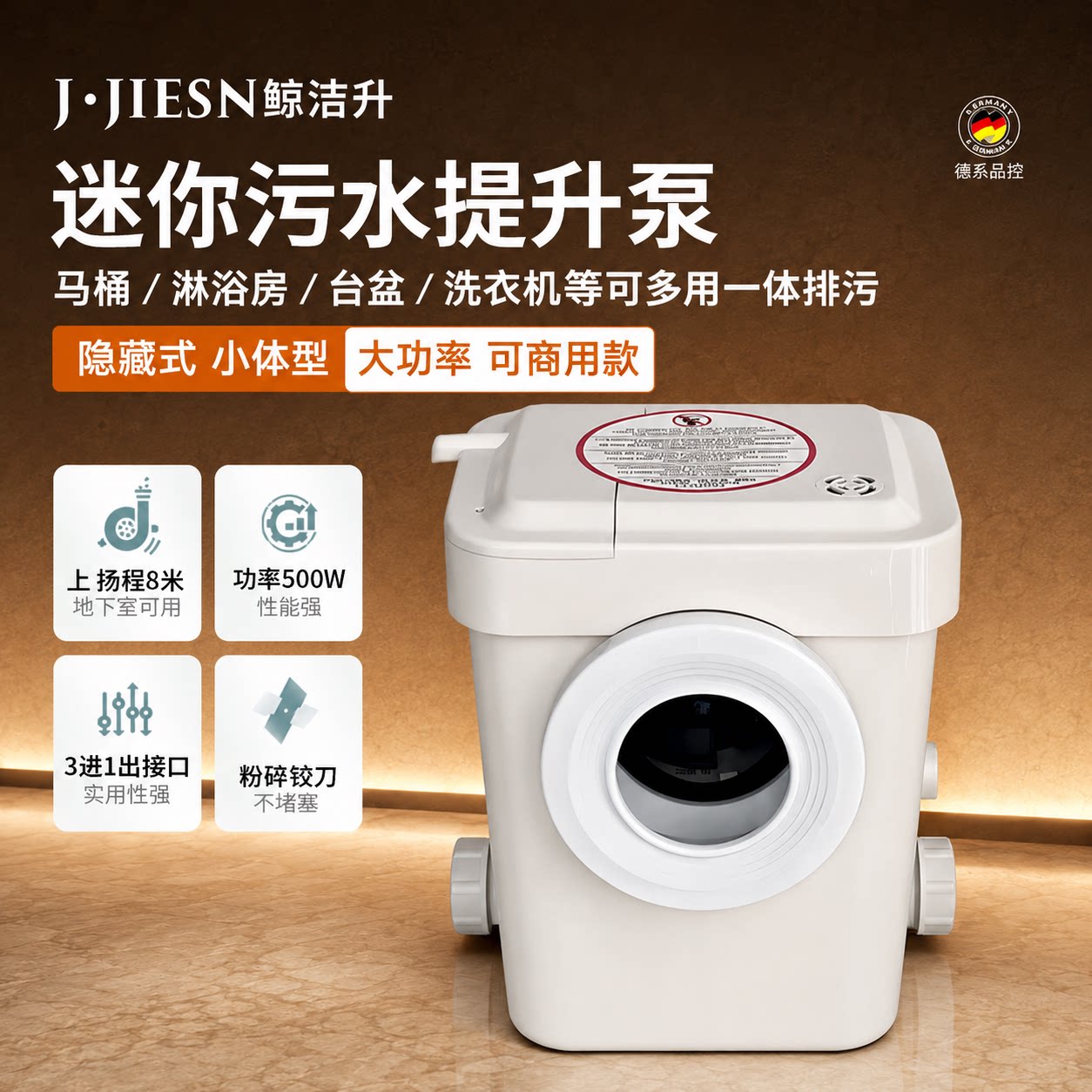 污水提升器全自动污水提升泵