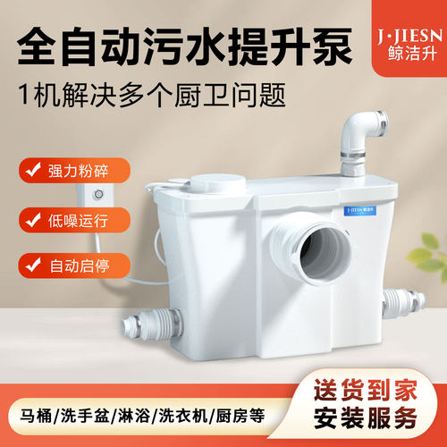 商铺地下室卫生间污水提升泵