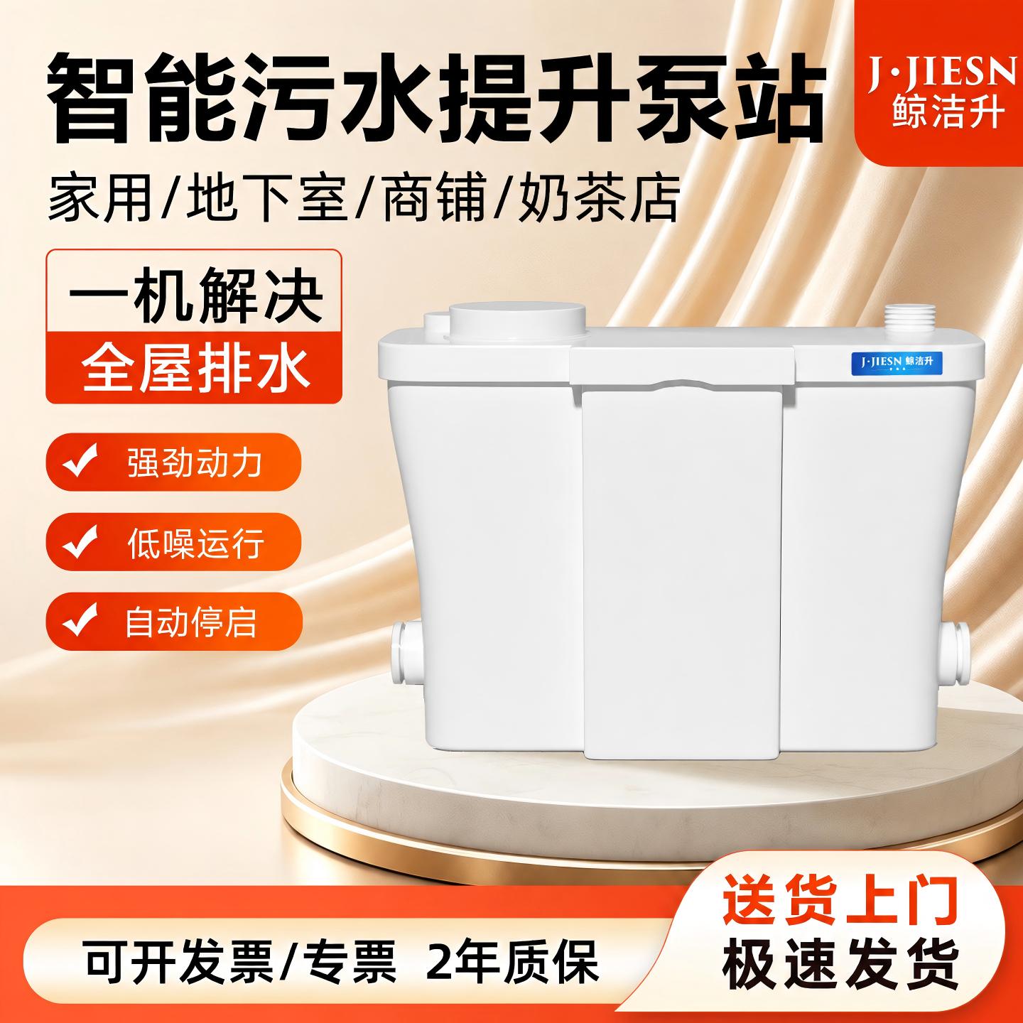 商铺地下室卫生间污水提升泵