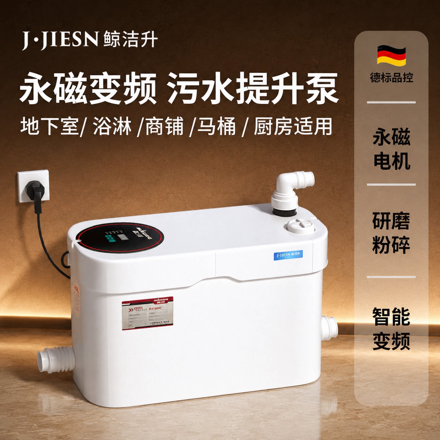 永磁变频研磨刀头污水提升泵