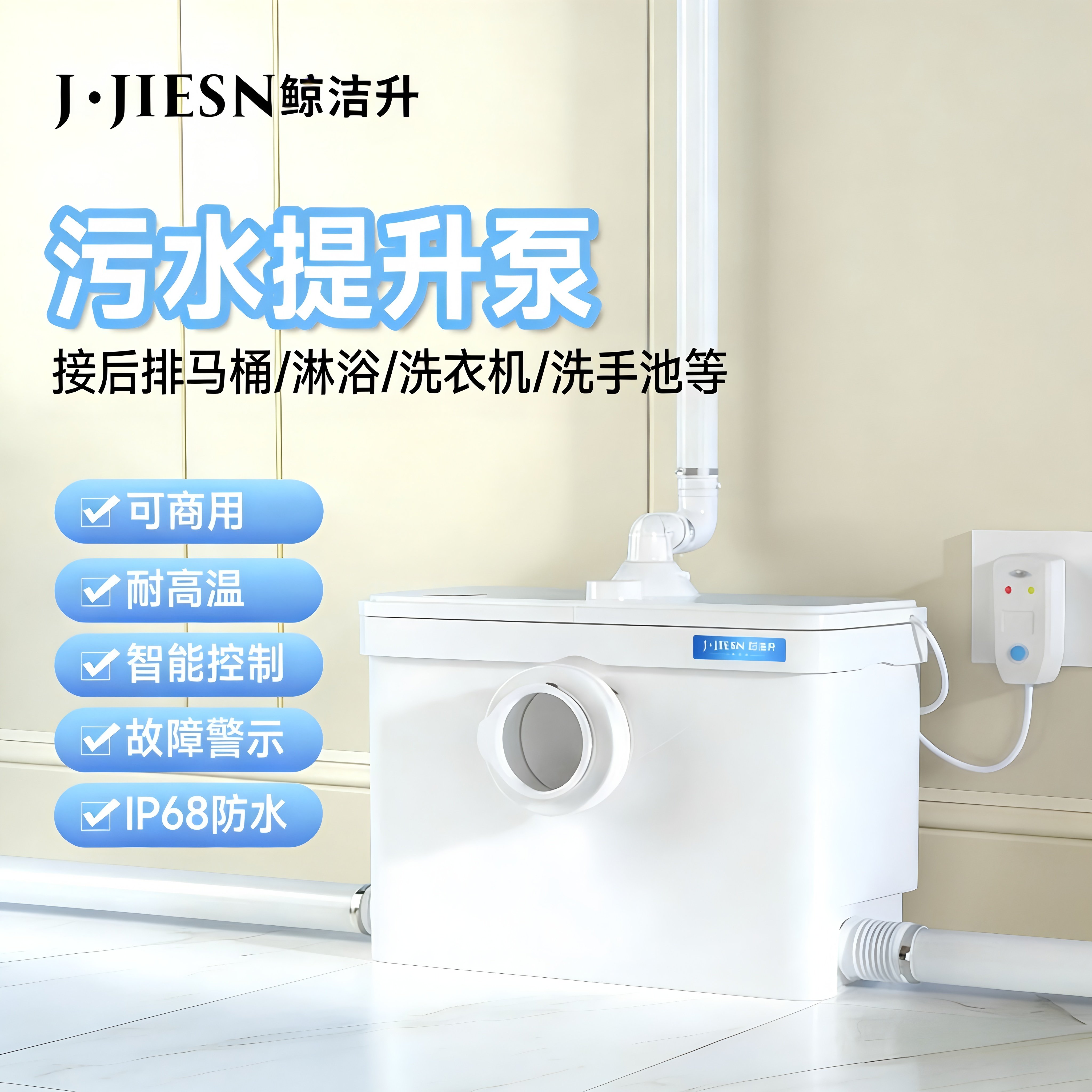 污水提升器商铺厨房地下室卫生间淋浴房提升泵马桶全自动粉碎泵