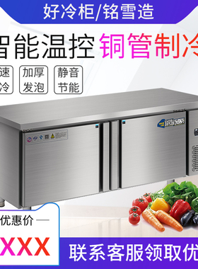 铭雪不锈钢橱柜平冷柜冷藏工作台冷冻操作台带冰箱水吧台商用冰柜