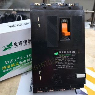 3902 2901 63A100A纯电磁式 金峰DZ15L 保护 4901 漏电 断路器 100