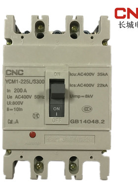 CNC长城电器YCM1-250L/3300 200A 250A塑壳断路器YCM11-225L/4300