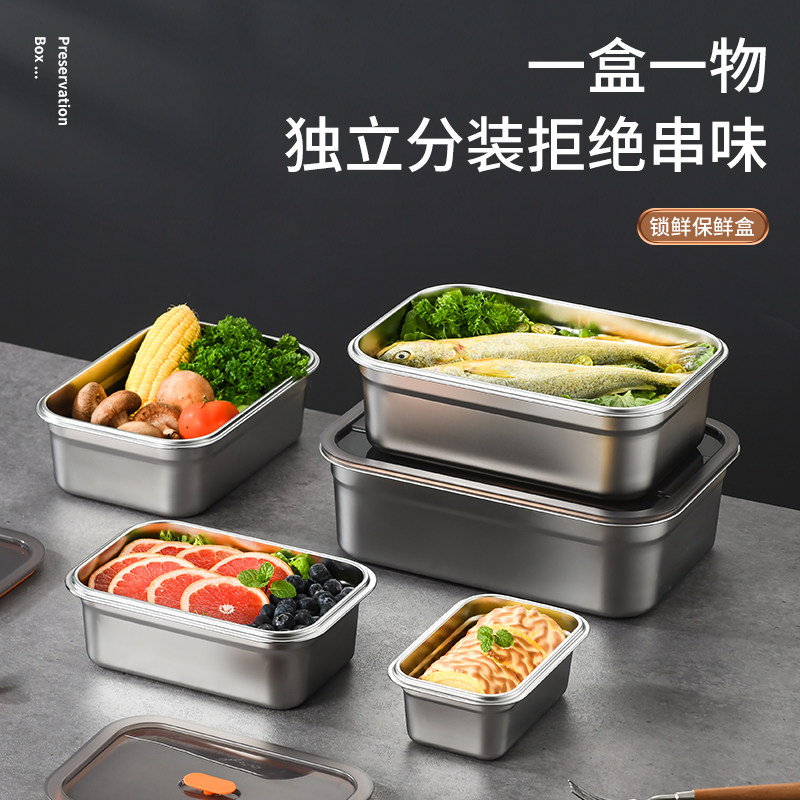 304不锈钢保鲜盒酒店厨房收纳盒长方形食品级真空水果商用密封盒