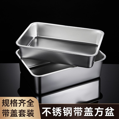 304不锈钢方盆长方形方盘自助餐份数盆加深托盘快餐菜盆带盖方盒