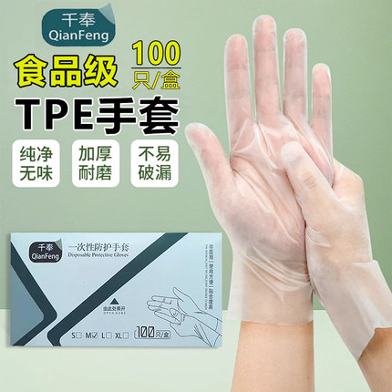千奉一次性手套食品级加厚耐用厨房家务烘焙防护手套乳胶橡胶手套