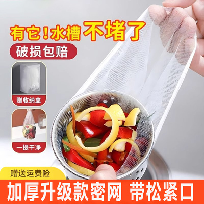 厨房水槽过滤网洗菜洗碗池沥水网