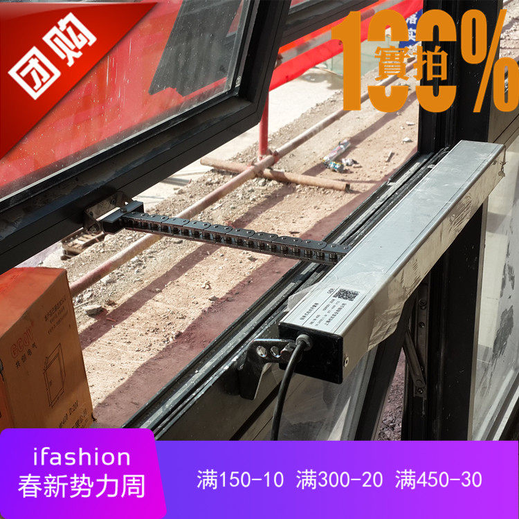 电动天窗 遥控窗户 链条式开窗器 自动开窗 智能家居 220V交流3线