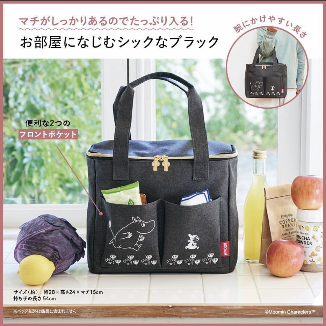 日本附录姆明moomin可爱野餐包居家旅行户外收纳整理袋