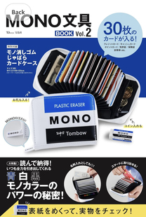 日单日本杂志款附录潮牌蜻蜓橡皮擦大容量银行卡零钱收纳包