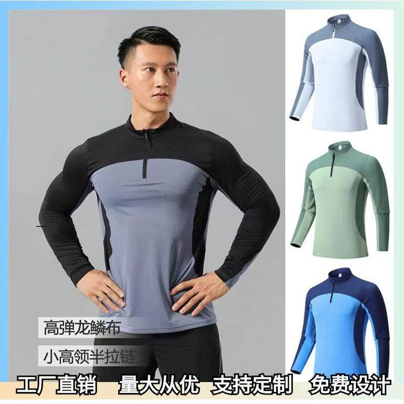 定做半拉链训练服长袖短袖速干骑行体育田径运动会跑步健身衣定制