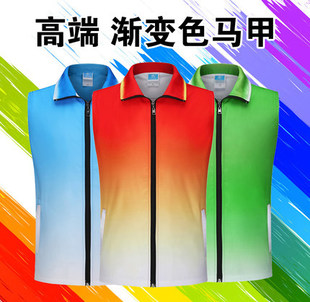 定做义工活动背心印logo 志愿者马甲定制渐变色工作服广告马夹工装