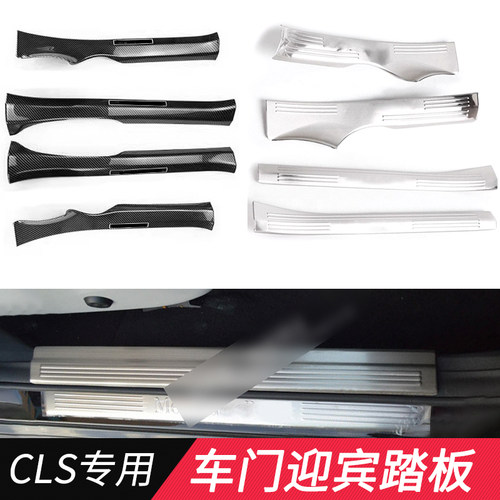 适用奔驰CLS内饰改装CLS260车门迎宾踏板CLS300门槛条 C247级X218