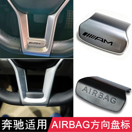 适用奔驰方向盘airbag标