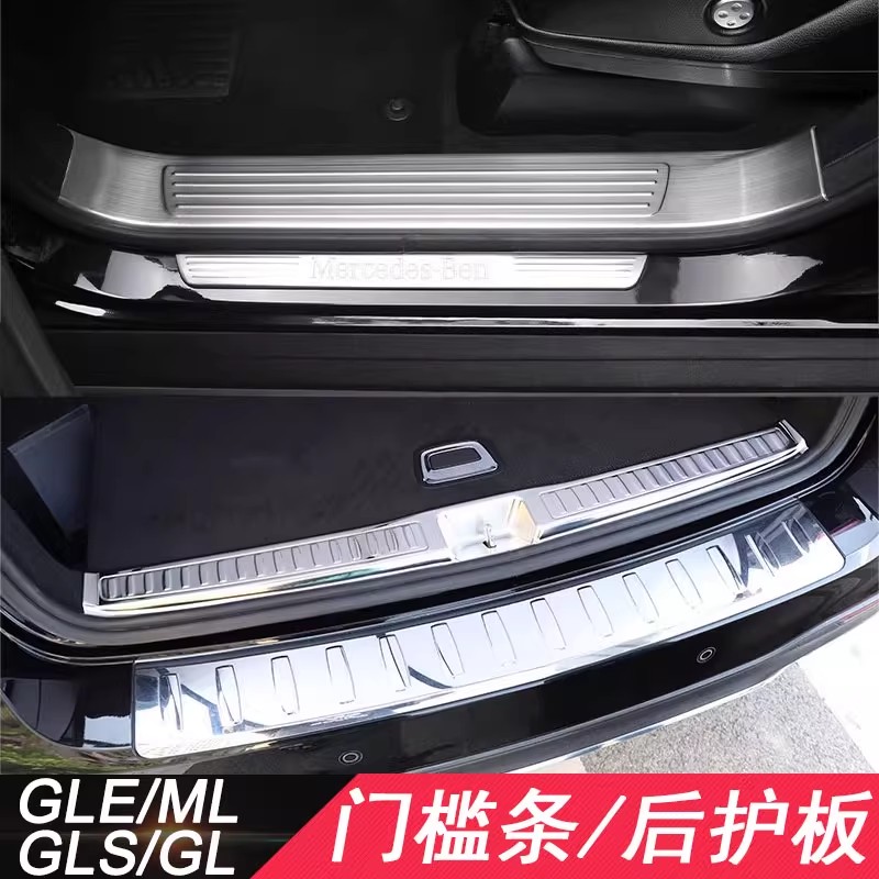 适用老款奔驰GLE GLS迎宾踏板ML320后护板ML GL改装GLS450门槛条