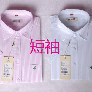 2017新款大码夏商务短袖邮政银行工作服邮政局标志条纹男衬衫半袖