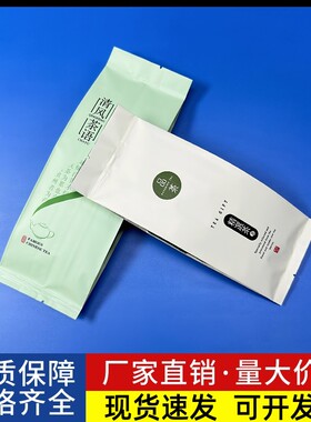 加厚茶叶内袋铝箔风琴真空袋