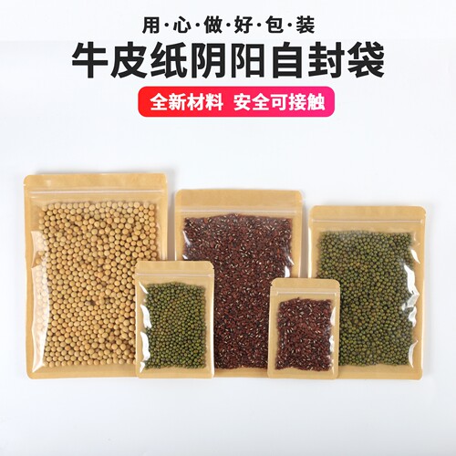 测试推荐雅洁牛皮纸阴阳自封袋