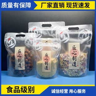 袋 烘焙手工零食品级收纳分装 袋哑光透明手提站立袋 匠心制造包装