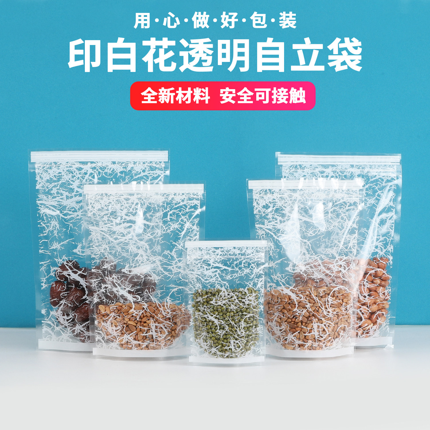 印白花自立袋干果花茶开心果坚果包装袋干货防潮密封袋站立封口袋