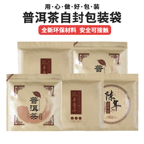 加厚内复铝箔普洱茶饼牛皮纸袋