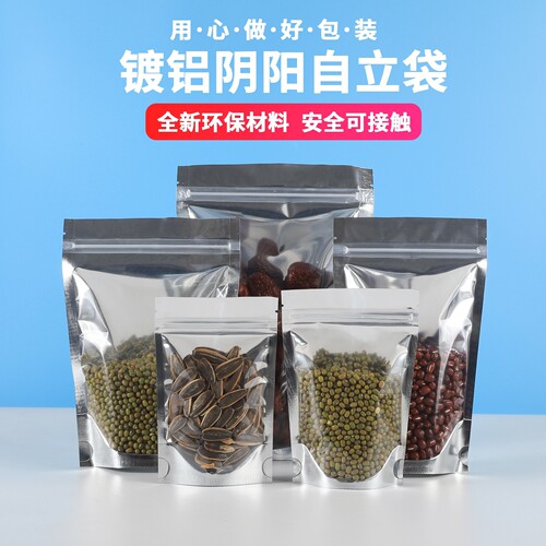 镀铝阴阳自立自封袋土特产包装袋