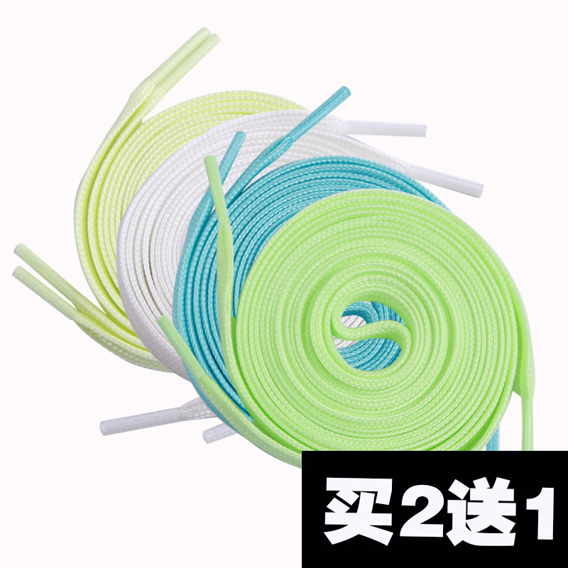 买2送1 夜间荧光鞋带男女运动休闲白色扁平发光帆布鞋舞蹈鞋带子