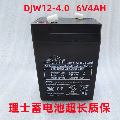 LEOCH理士6v4ah蓄电池 DJW6-4.0免维护电瓶 电动工具 仪器仪表等